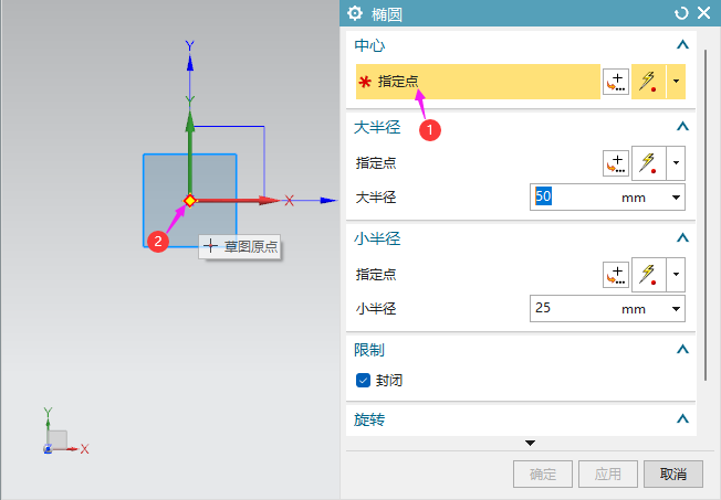 UG12.0如何绘制半椭圆的方法