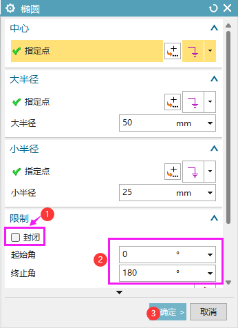 UG12.0如何绘制半椭圆的方法