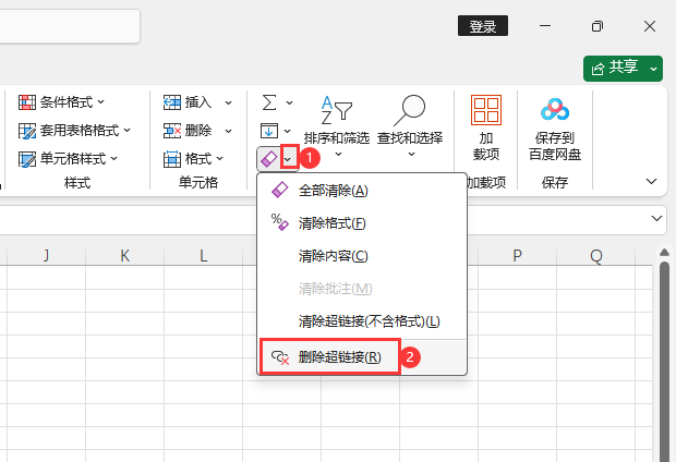 EXCEL删除超链接如何使用