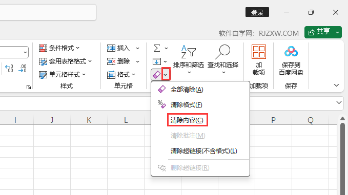 EXCEL清除内容如何使用