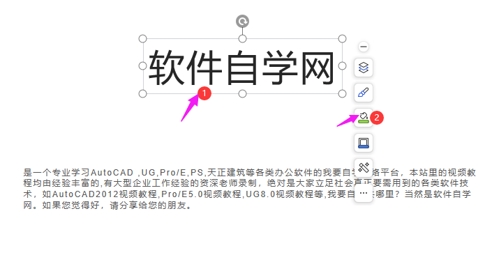 WPS演示里面文本框如何填充颜色