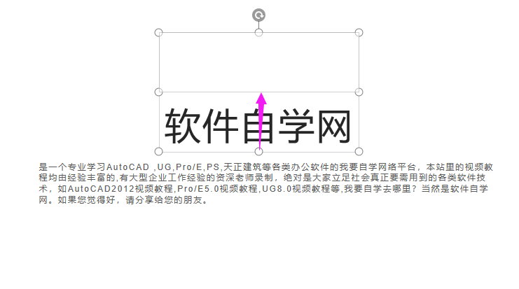 WPS演示中的文本框怎么变小