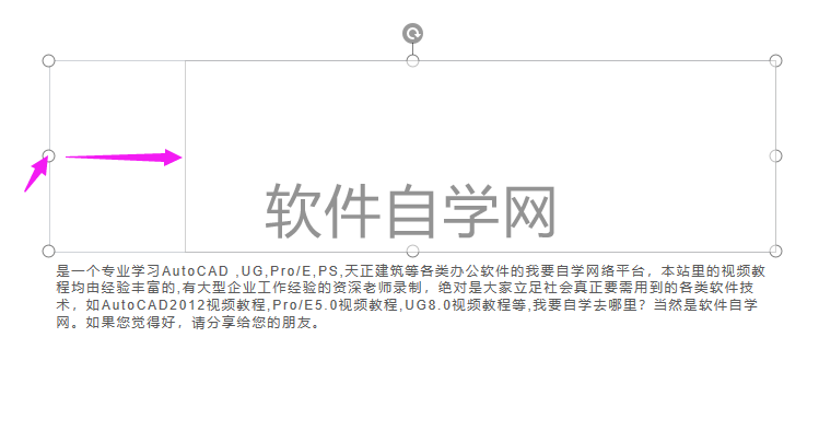 WPS演示中的文本框怎么变小