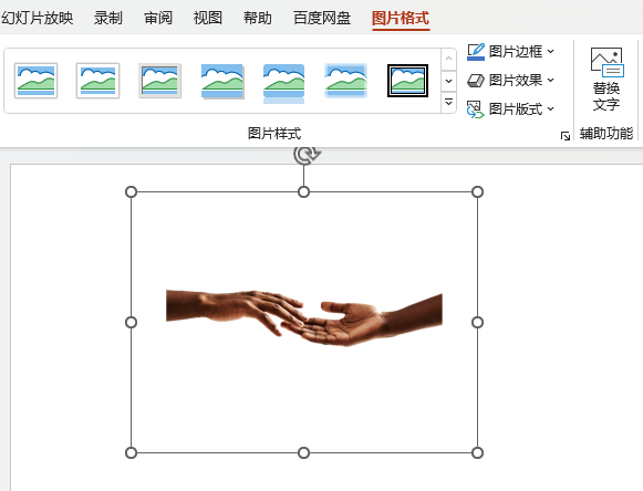 PPT删除背景怎么用
