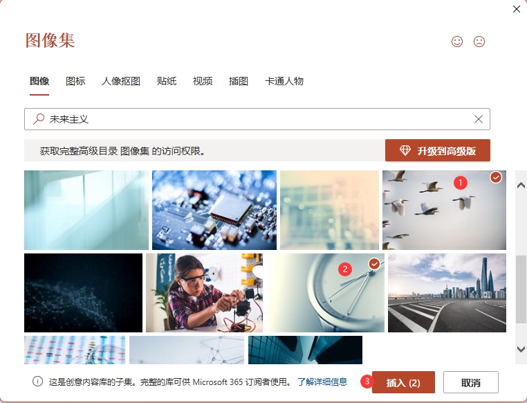 PPT如何插入图像集的照片