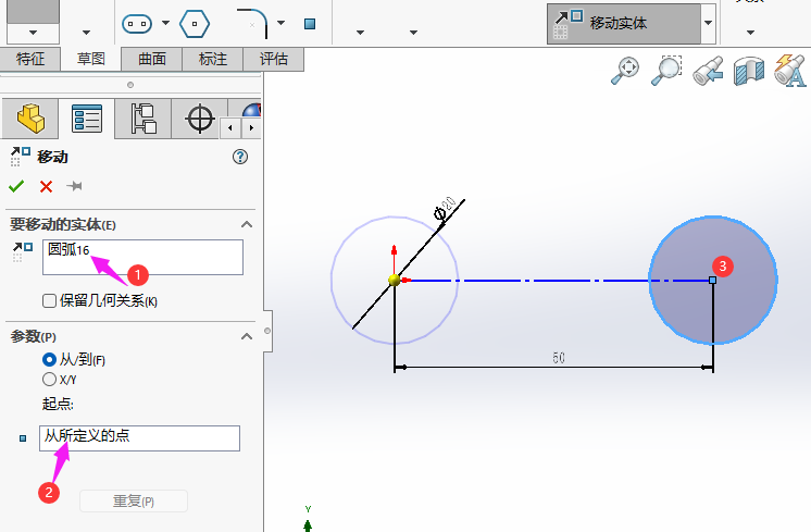 solidworks移动实体怎么用