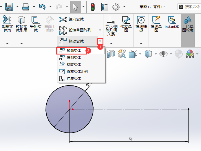 solidworks移动实体怎么用