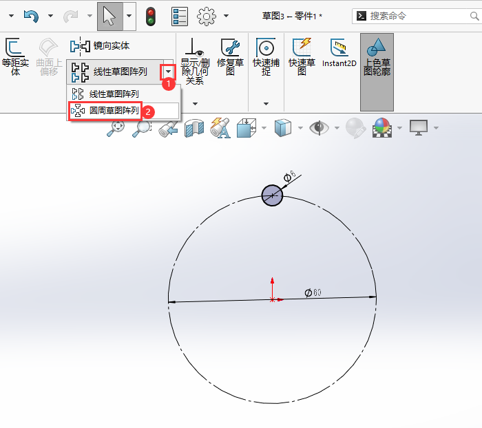 SOLIDWORKS圆周草图阵列怎么使用