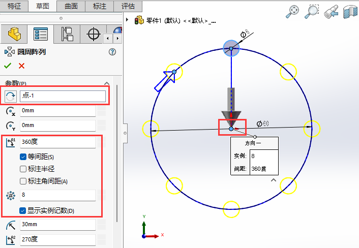SOLIDWORKS圆周草图阵列怎么使用