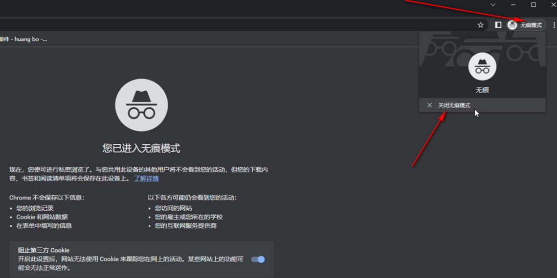 谷歌浏览器黑色模式怎么取消