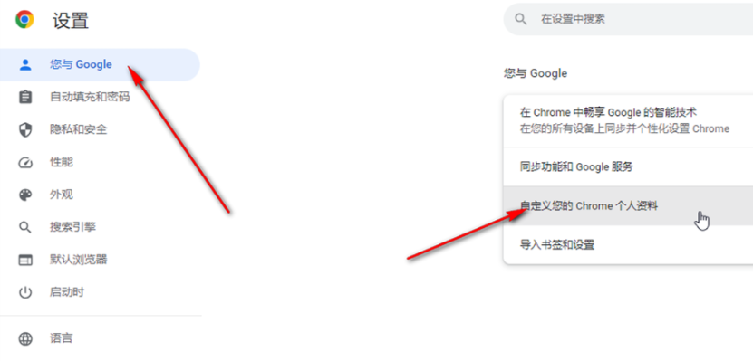 谷歌浏览器黑色模式怎么取消