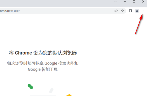 怎么把谷歌浏览器设置成默认浏览器