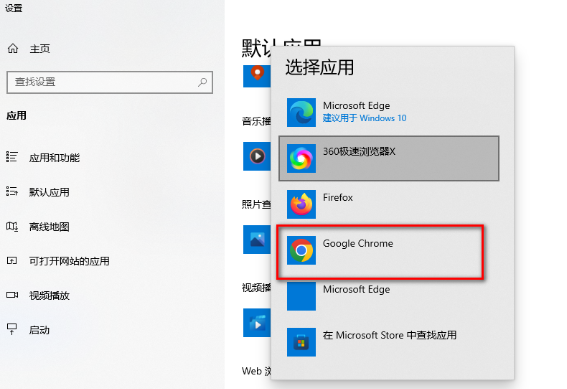 怎么把谷歌浏览器设置成默认浏览器