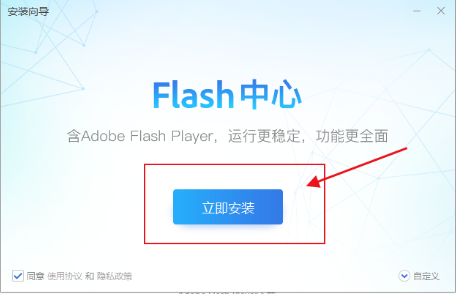 2345浏览器flash插件怎么启用