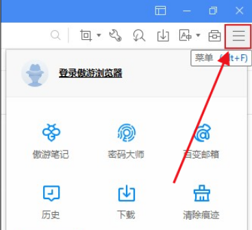 傲游浏览器怎么使用鼠标手势