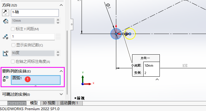 SOLIDWORKS线性草图阵列的方法