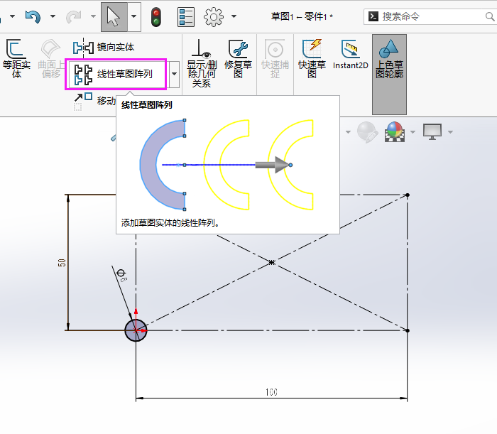 SOLIDWORKS线性草图阵列的方法
