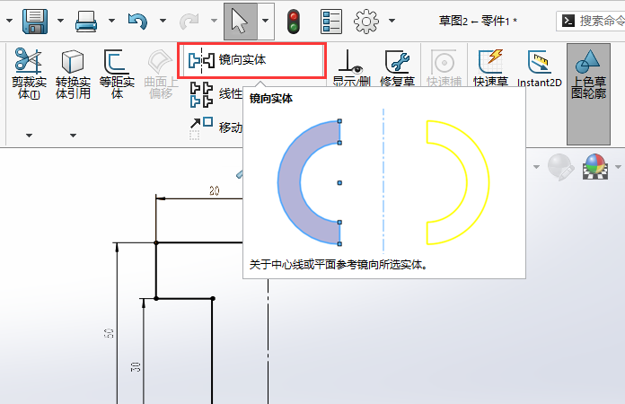 SOLIDWORKS镜向实体如何使用