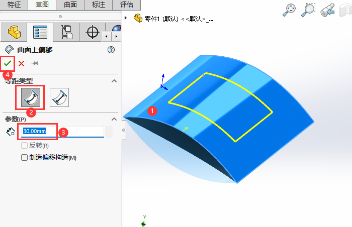 SOLIDWORKS曲面上偏移如何使用
