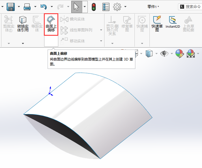 SOLIDWORKS曲面上偏移如何使用