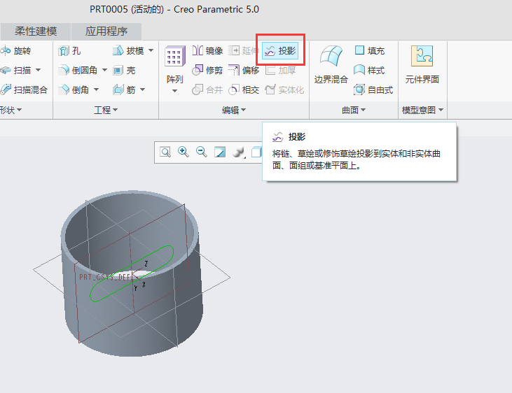 CREO投影怎么用