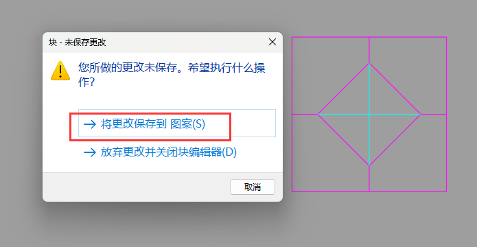 CAD块编辑器怎么使用