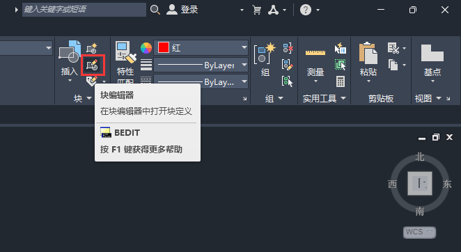 CAD块编辑器怎么使用