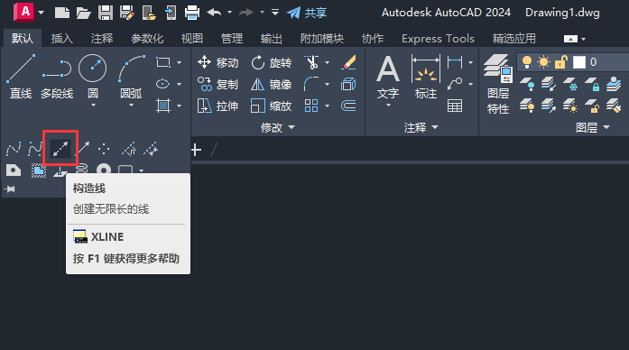 CAD如何绘制60度的构造线
