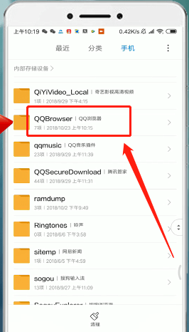 qq浏览器下载的文件保存位置在哪