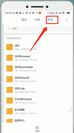 qq浏览器下载的文件保存位置在哪