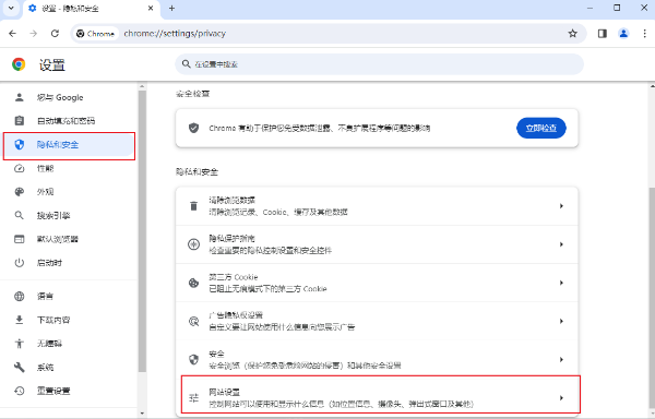 谷歌浏览器网页没有声音如何处理