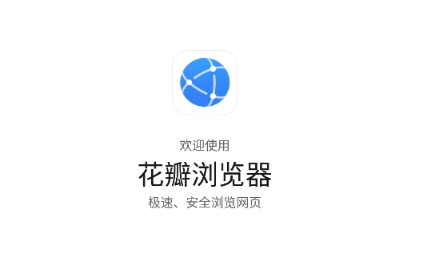 花瓣浏览器网页视频助手如何开启