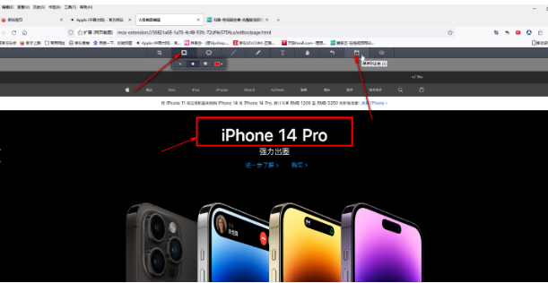 火狐浏览器截图功能怎么使用