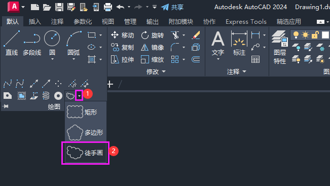 CAD矩形如何变成徒手画的方法