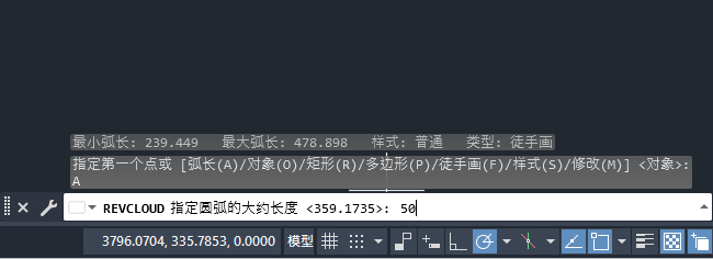 CAD如何使用徒手画的方法
