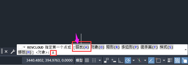 CAD如何使用徒手画的方法