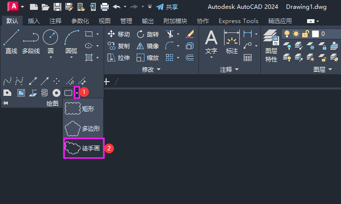 CAD如何使用徒手画的方法