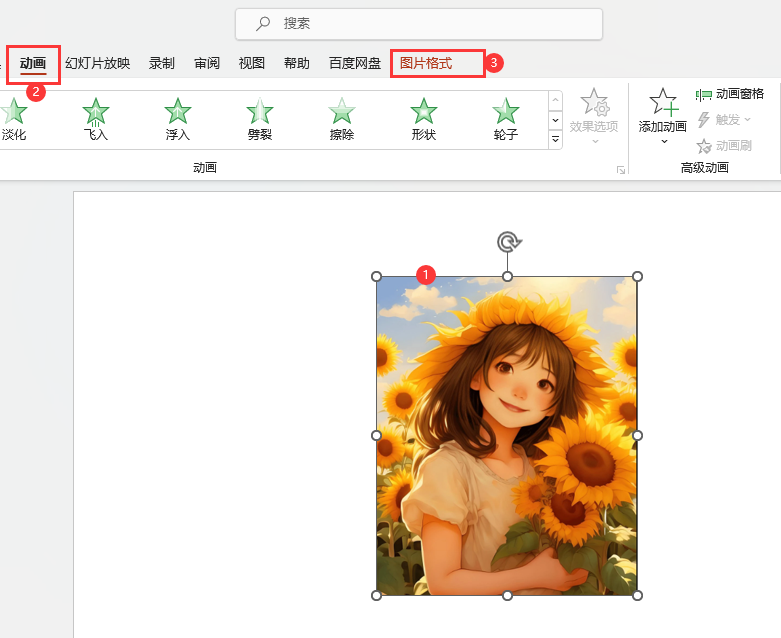 PPT的图片如何设置旋转动画效果