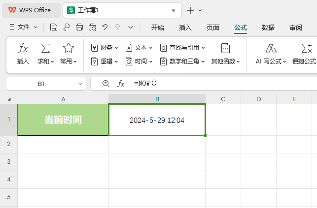 WPS的NOW函数怎么用