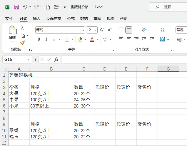 EXCEL所有内容如何清除格式