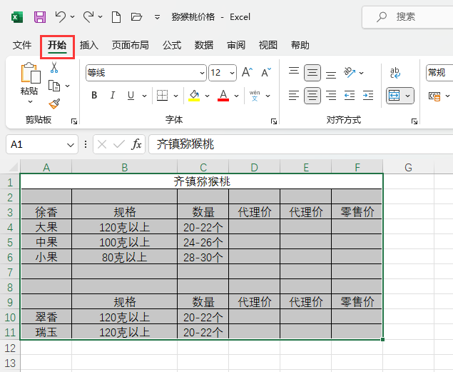 EXCEL所有内容如何清除格式