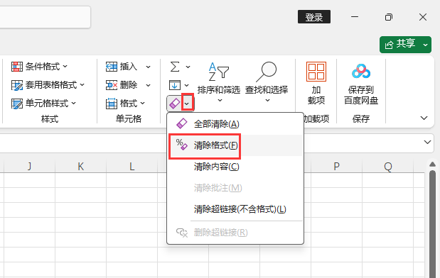 EXCEL所有内容如何清除格式