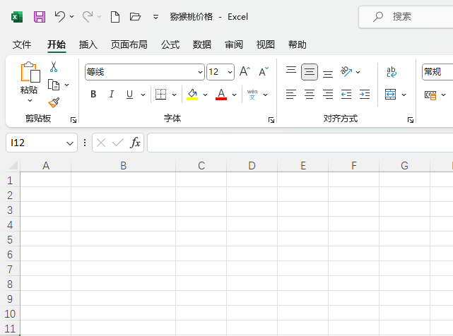 EXCEL中的全部清除怎么用