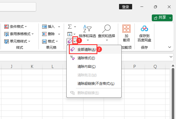 EXCEL中的全部清除怎么用