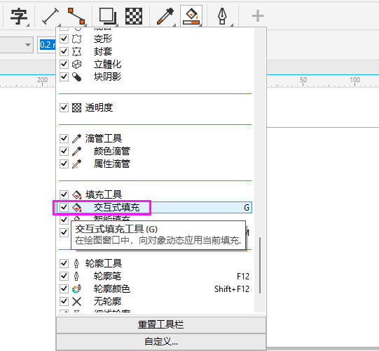 CDR里面找不到交互式填充怎么办