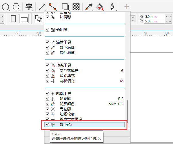 CDR轮廓笔工具里面没有颜色选项怎么办