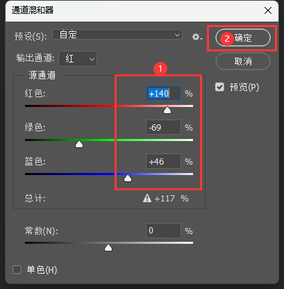 PS如何把苹果图片通过通道混合器调鲜红一些