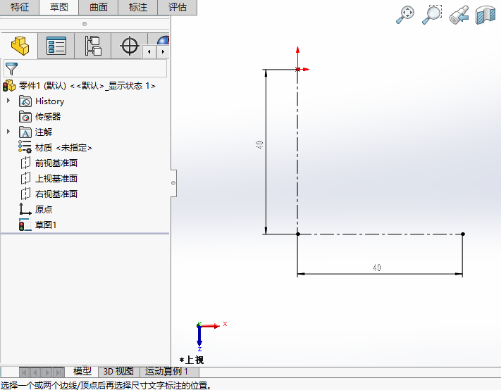 SOLIDWORKS如何等距偏移加直线盖