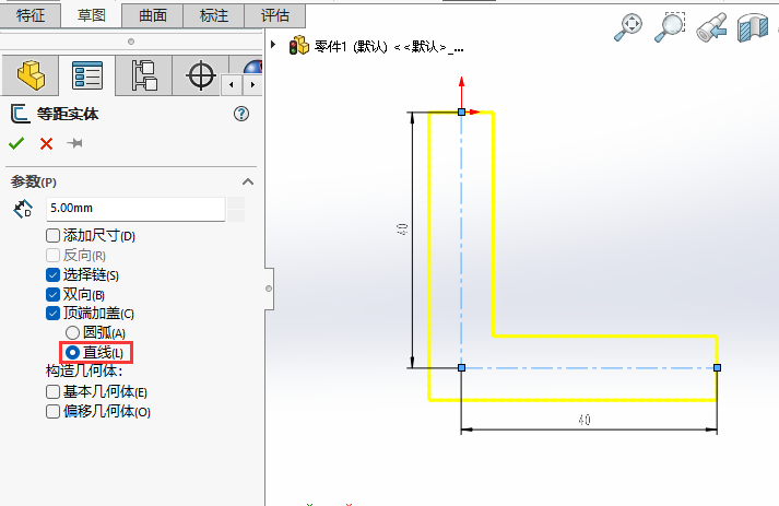 SOLIDWORKS如何等距偏移加直线盖