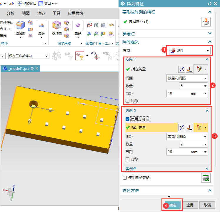 UG实体的孔如何线性阵列
